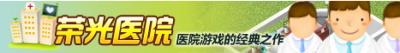 网瘾终结者