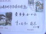 主任医师、市优秀知识分子、省三八红旗手。