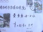摄于1994年