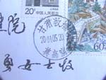 2000年摄于海南